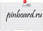 PINBOARD.RU